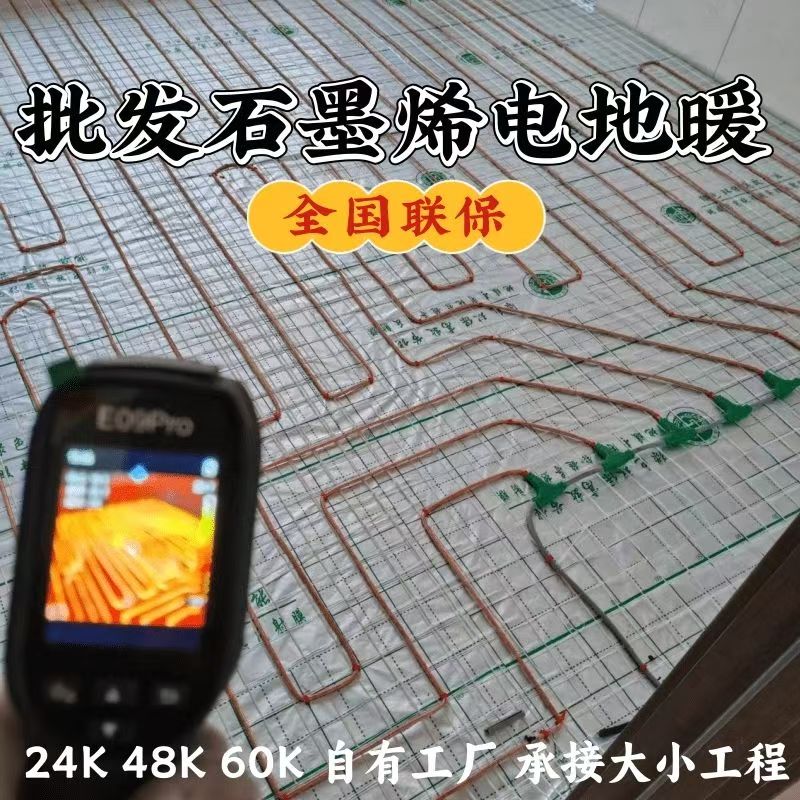 桂阳县 石墨烯电地暖公司哪家好？合理报价深度解析